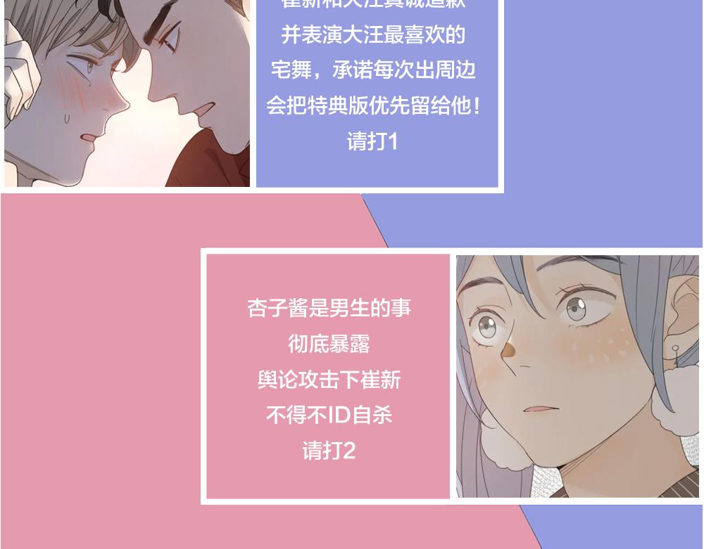 第120话 杏子酱掉马了！106