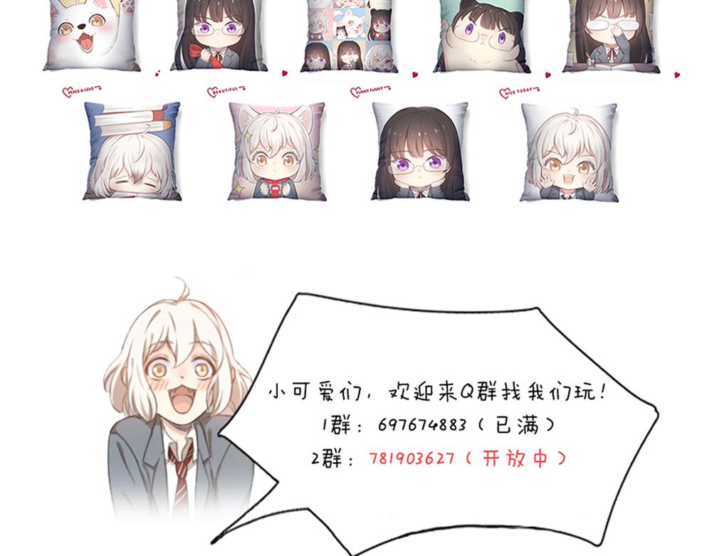 第123话·上 杏子酱会消失吗112