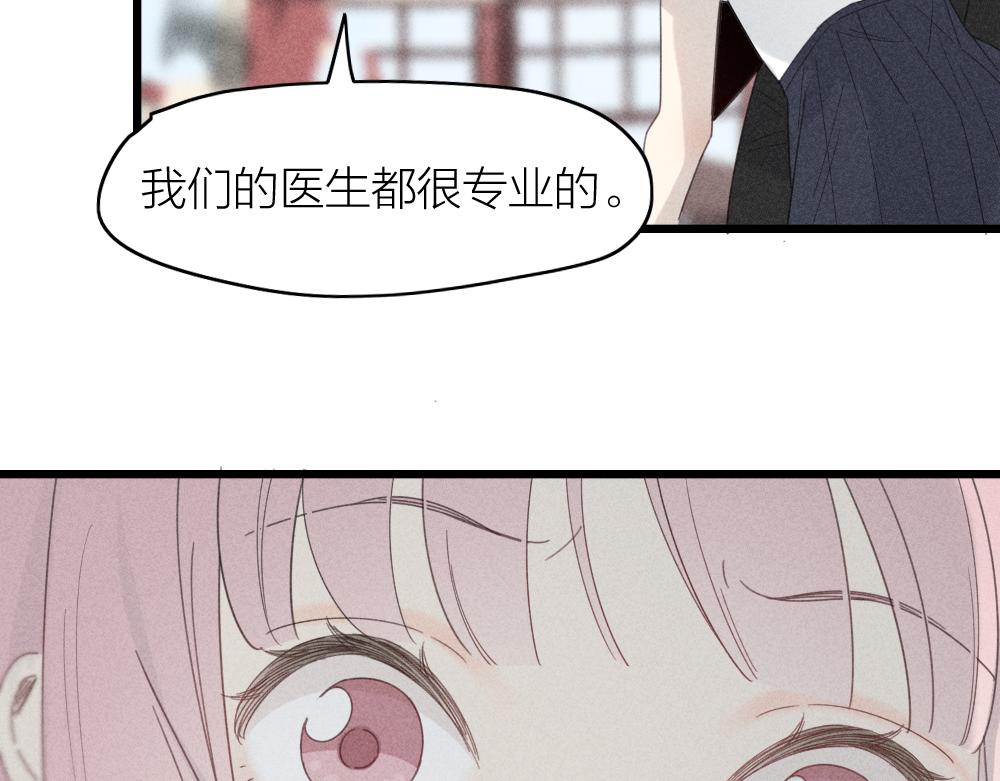 第113话 容貌焦虑？28