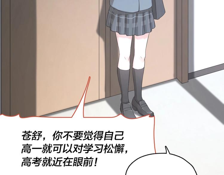 第30话 她不受欢迎的原因88