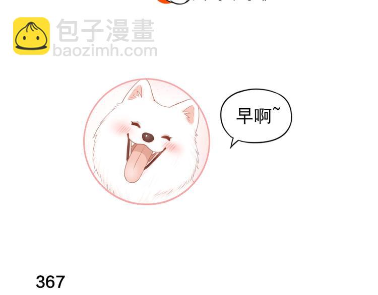 第93话 默契度2