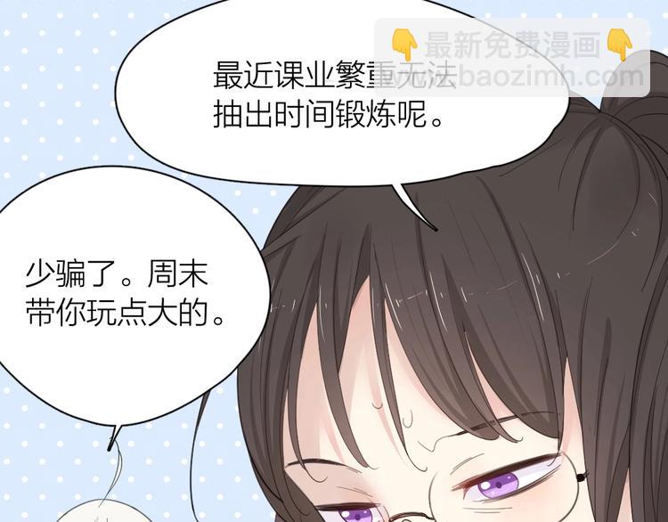 第53话 一起爬山吧18