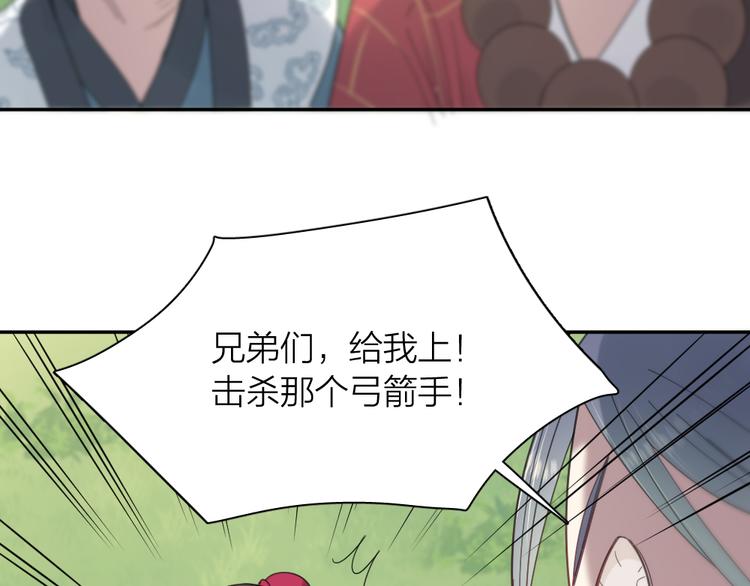 第95话 她身边的位置属于我43