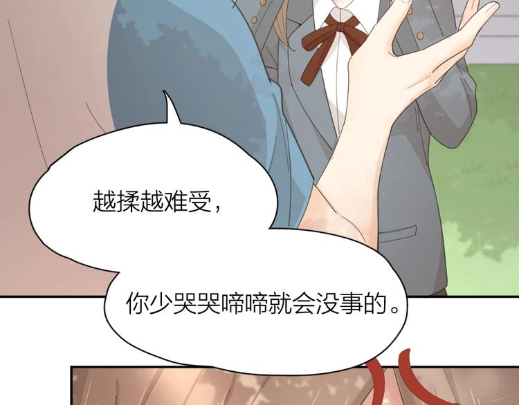 第38话 羞羞的事？61