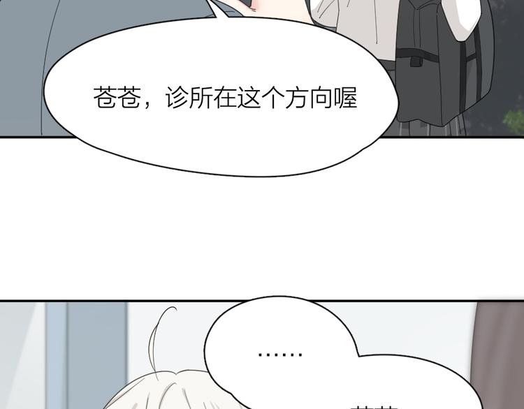 第52话 背后的拥抱69
