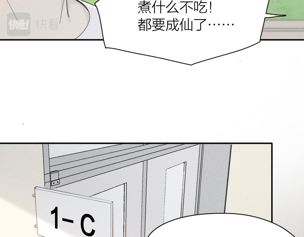 第113话 容貌焦虑？96