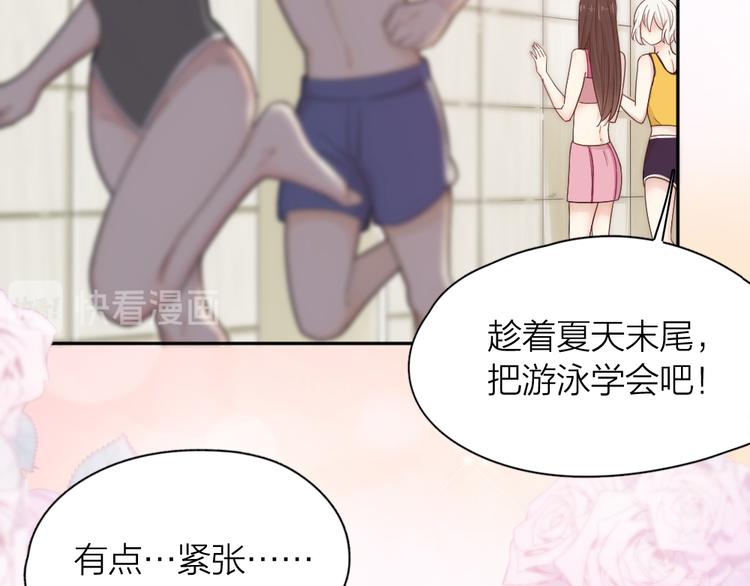 第70话 跟我去游泳吧！22
