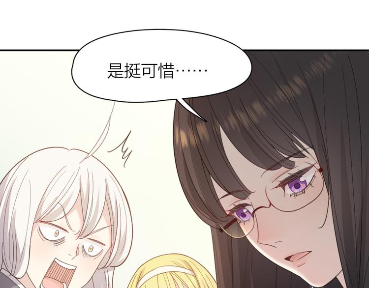 第83话 终于说出真心话了？48