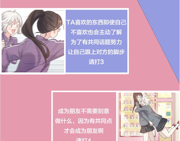 第83话 终于说出真心话了？115