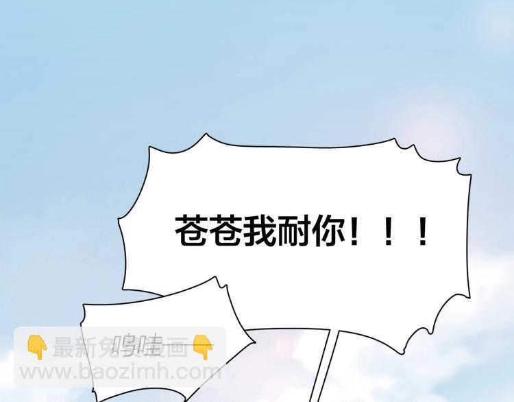 第8话 同一包零食92