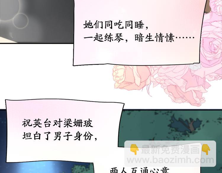 第85话 天定的缘分60