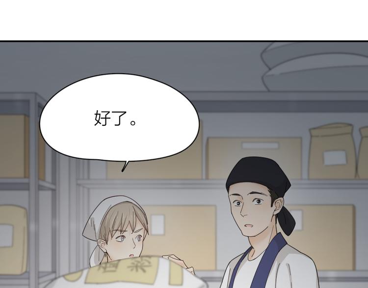 第56话 齐麟当班长？76
