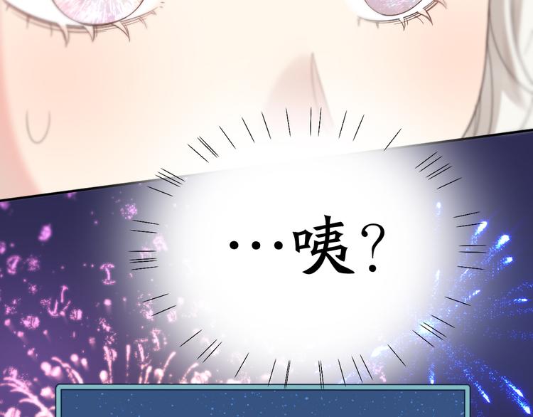 第94话 点燃真爱礼花！97