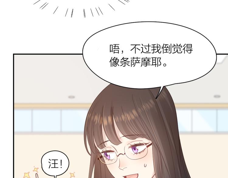 第96话 不完美的你也有人喜欢77