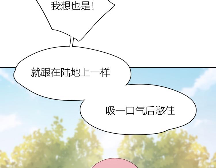 第70话 跟我去游泳吧！46