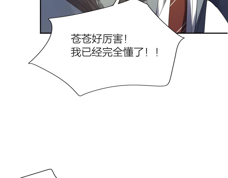 第84话 话剧搞性转？刺激！102