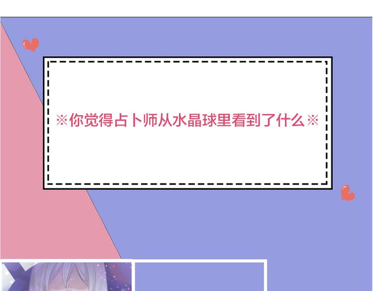 第92话 预测未来的水晶球95