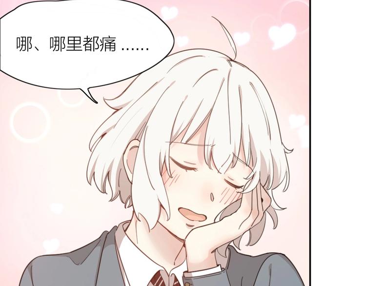 第22话 一起补课吧！94