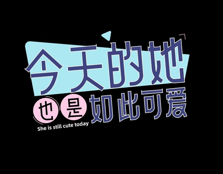 第26话 曾经的她？0