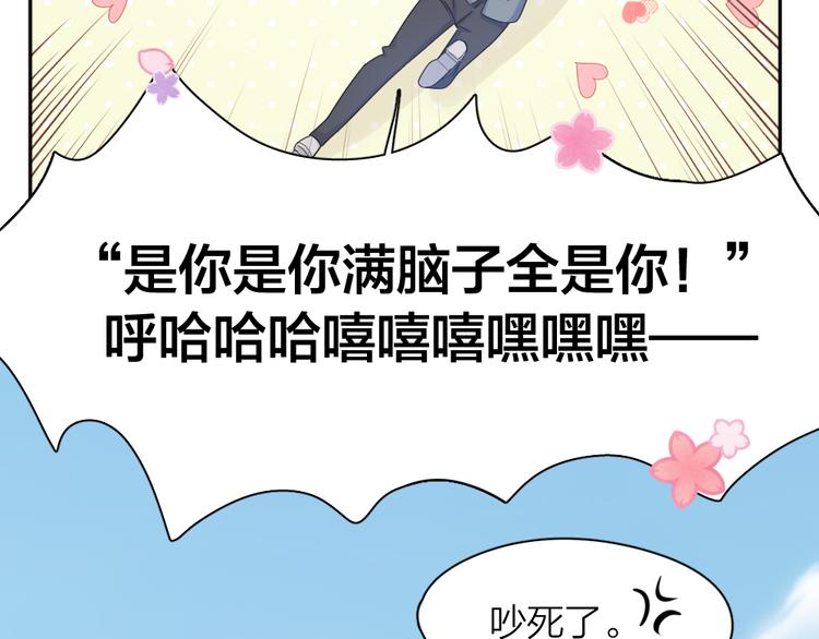 第74话 CP粉的脑洞世界48