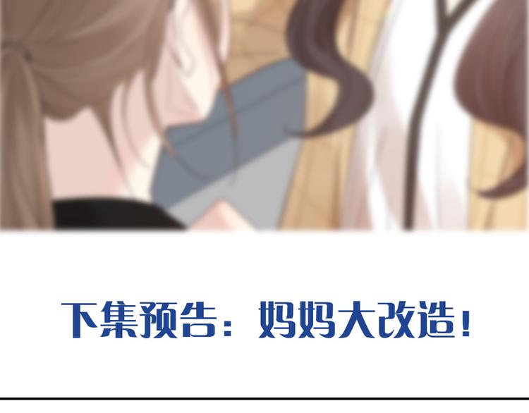 第89话 “亲家母”相见？115