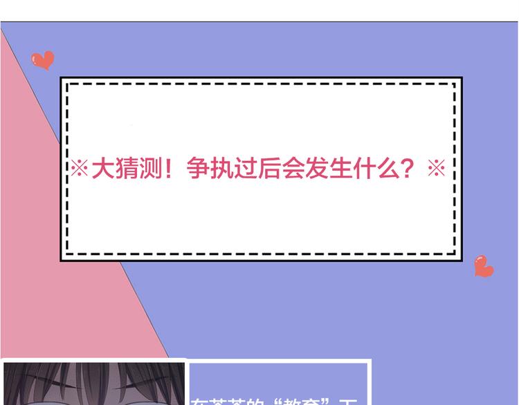 第76话 溺爱106