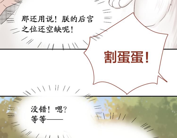 第61话 你会是我的主人吗105