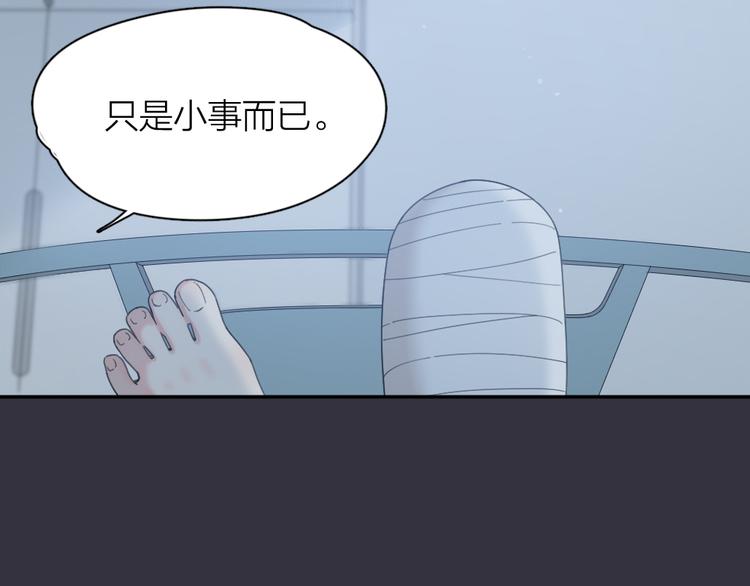 第44话 今晚留下陪你56
