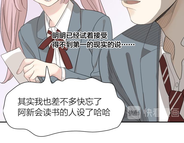 第71话 年级第一换人？13