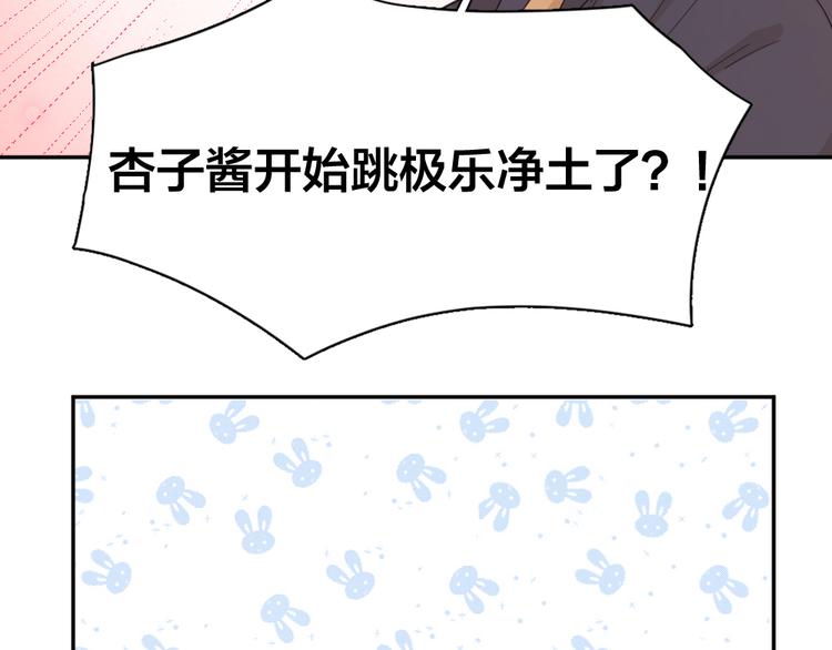 第47话 公主抱！65