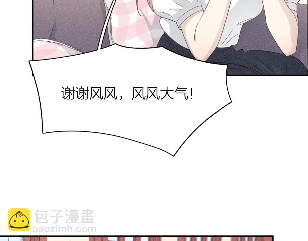 第113话 容貌焦虑？10