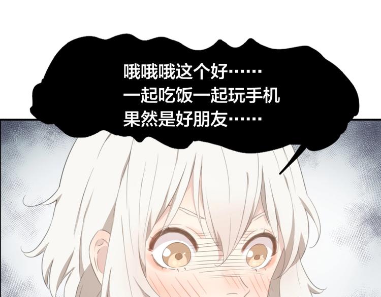 第4话 如何做朋友58