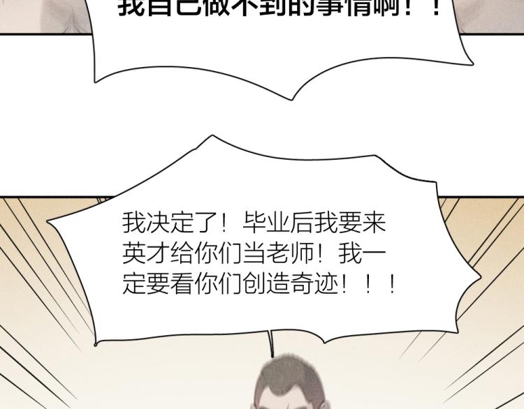 第105话 我们就是奇迹本身86