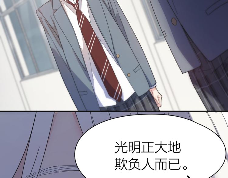 第77话 被揭穿的暗恋34