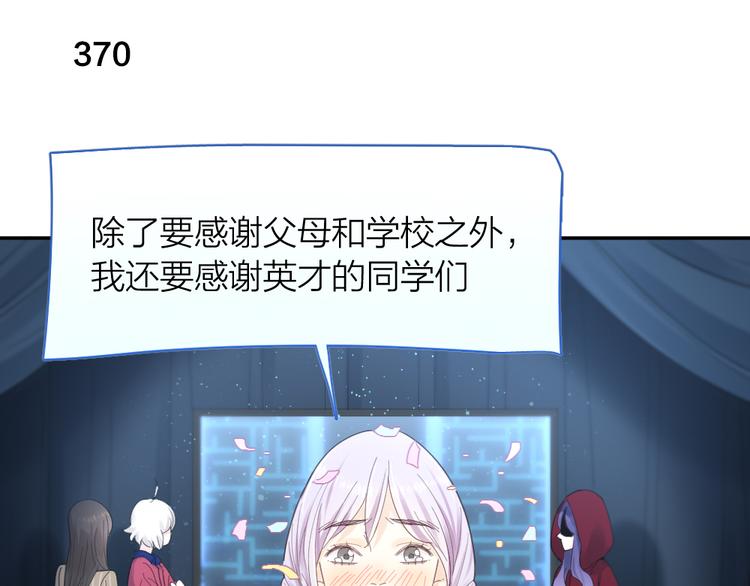 第93话 默契度77