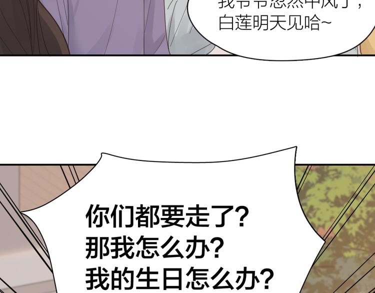 第101话 特别篇下·美梦一场79