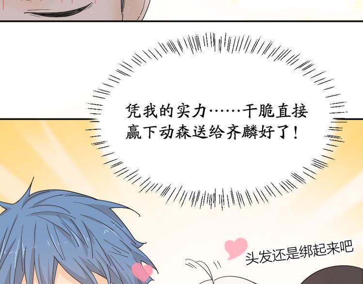 第48话 吃瓜大赛32