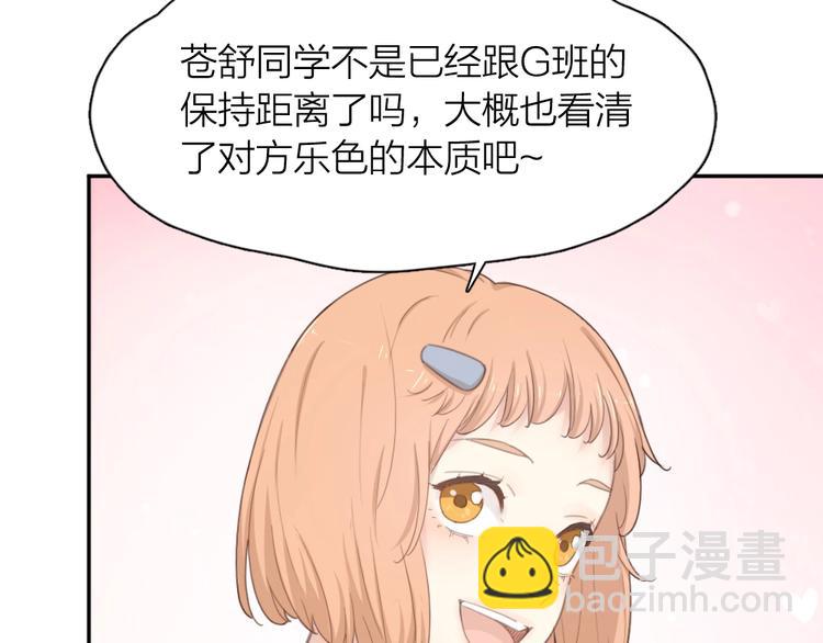 第33话 你喜欢自己吗？21