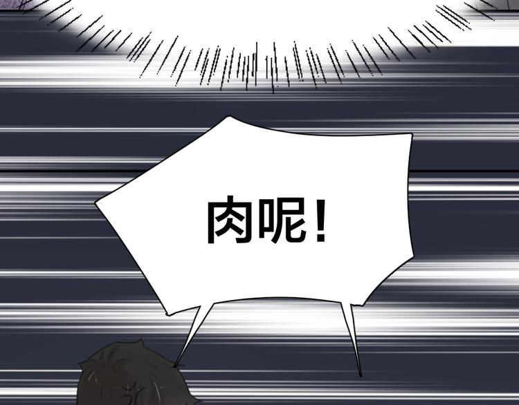 第50话 神肉侠侣67
