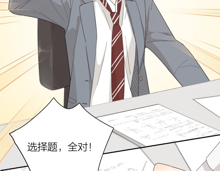 第51话 学霸的卷子72
