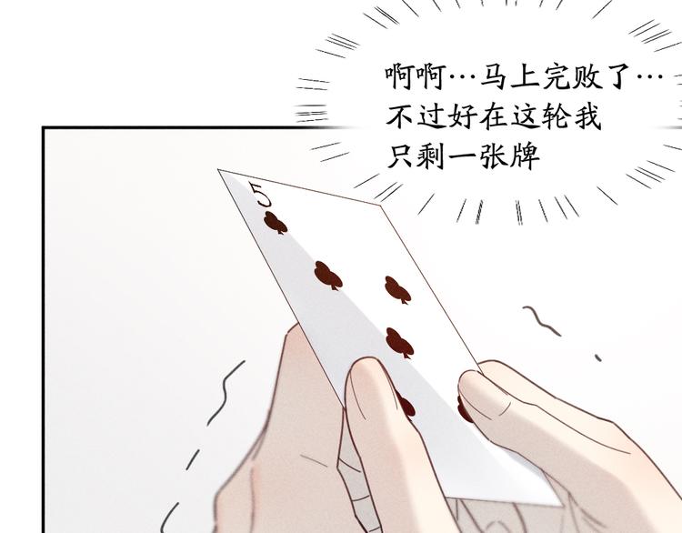 番外 最喜欢你嘴唇的颜色36