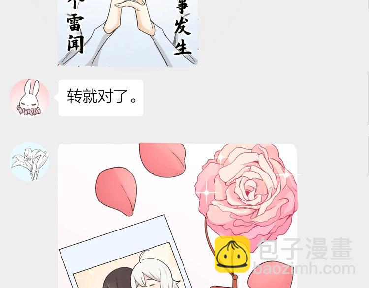 第54话 “幸运”的分班14