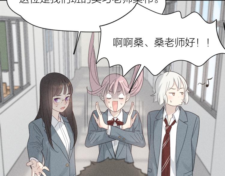 第102话 奇怪的新老师！11