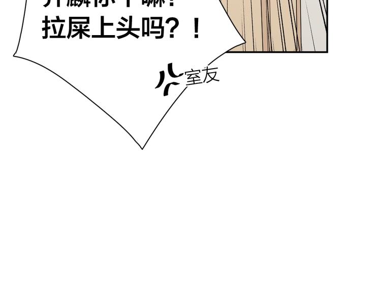 第17话 上头了！88