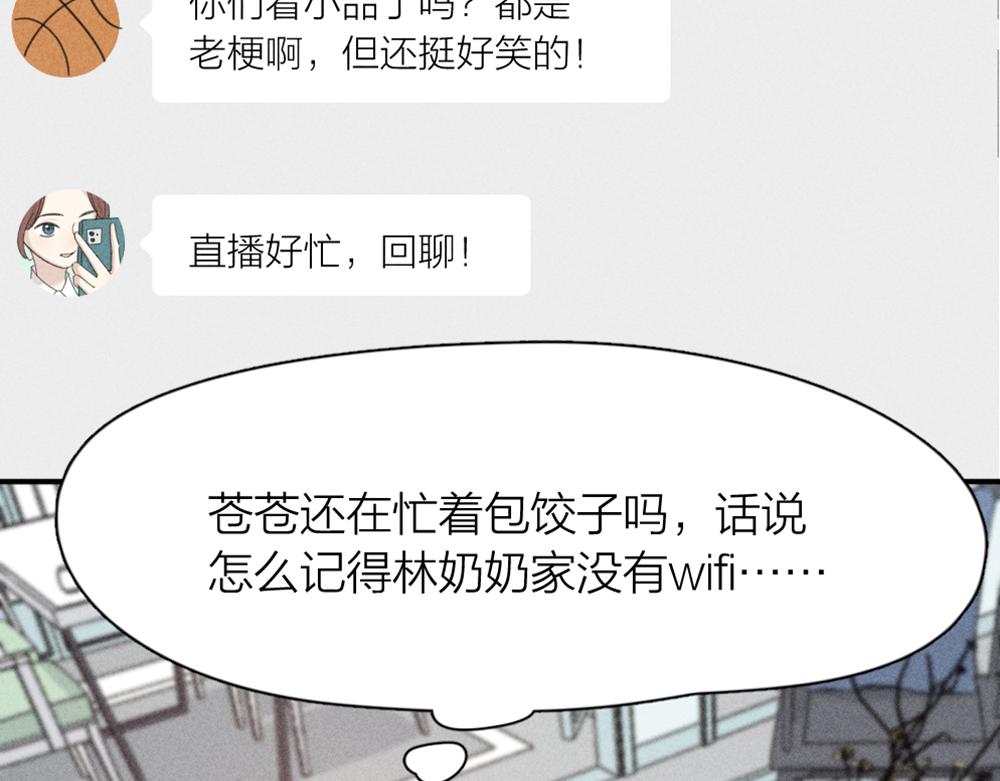 第一季·最终篇 我们一起过年吧73