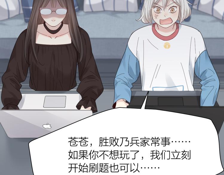 第95话 她身边的位置属于我55