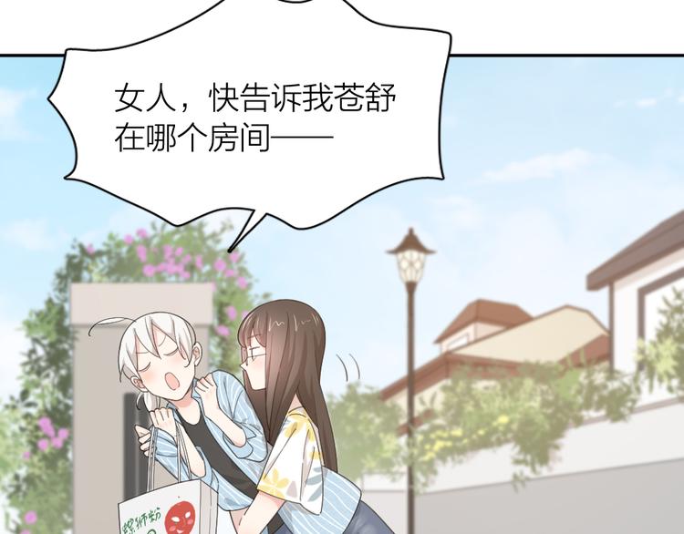 第45话 黑暗料理35