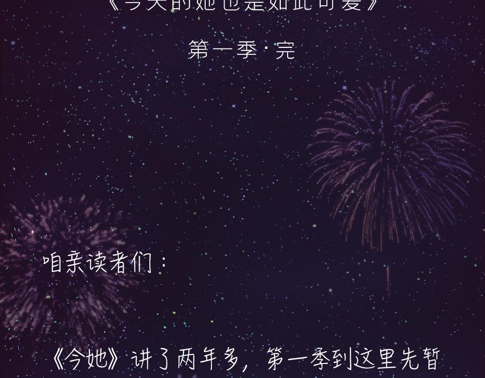 第一季·最终篇 我们一起过年吧115