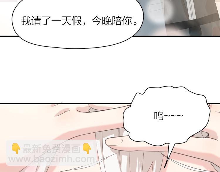 第44话 今晚留下陪你20