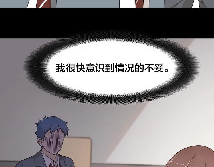 第30话 她不受欢迎的原因17